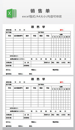 鞋帽批发销售单专题模板 高效管理订单的必备工具